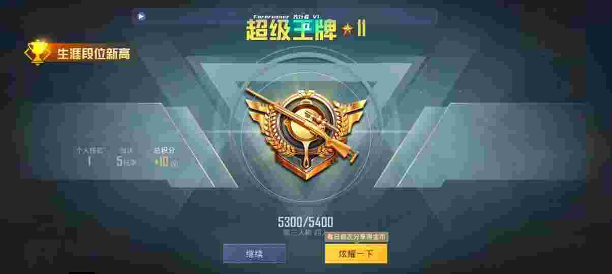 和平精英先行者透视直装 - pubg mobile免费自瞄锁头辅助预览图
