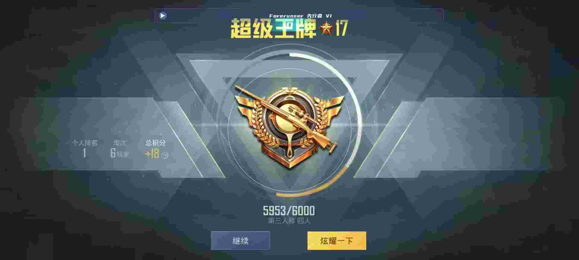 和平精英鸡腿辅助自瞄 - pubg mobile免费自瞄锁头辅助预览图